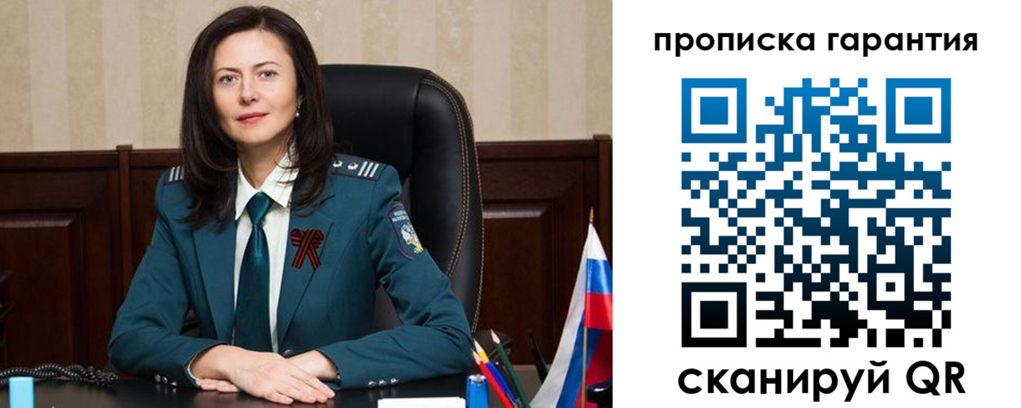 временная регистрация надежно в Рыбном