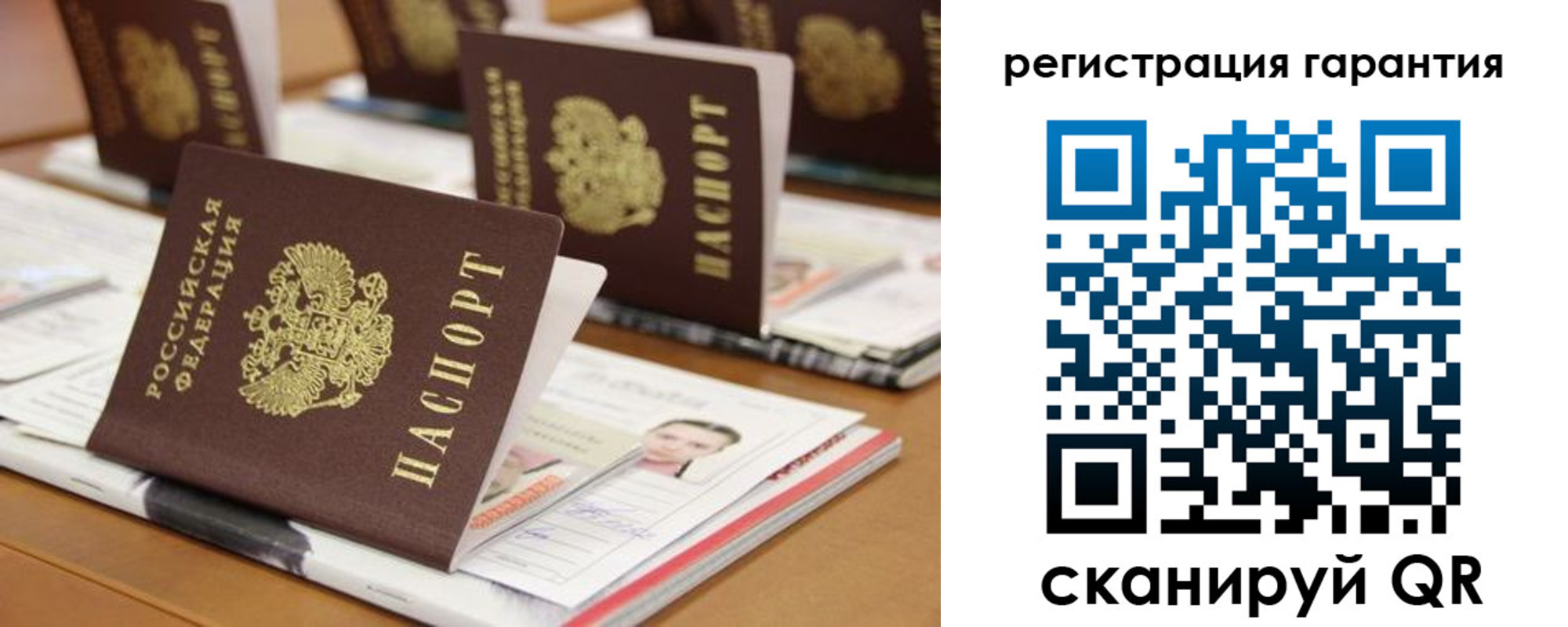 прописка в Рыбном