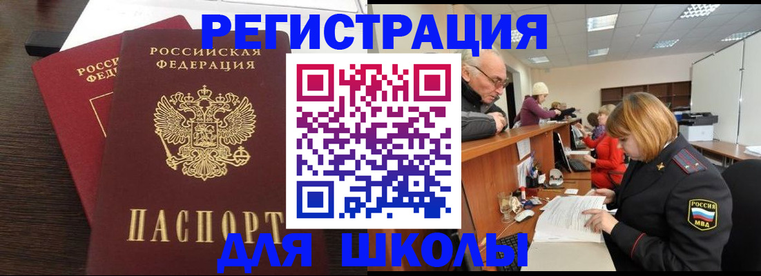 прописка законно в Рыбном