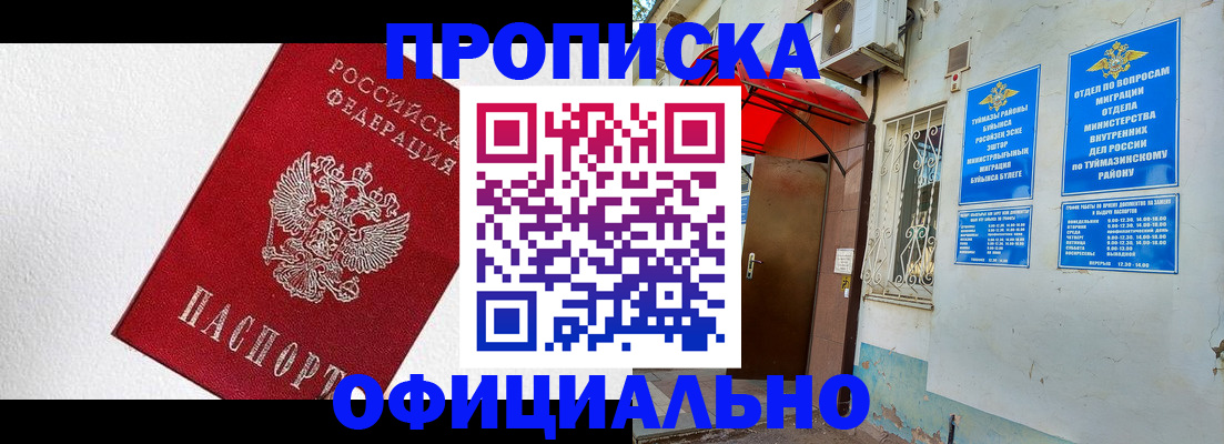 временная регистрация недорого в Рыбном