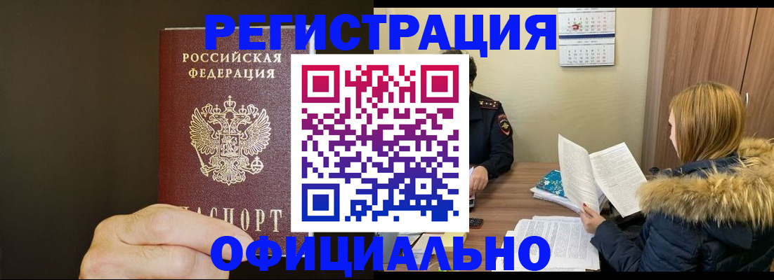 миграционный учет в Рыбном