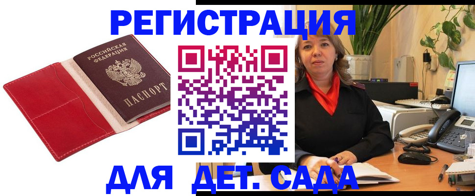 временная регистрация гарантия в Рыбном